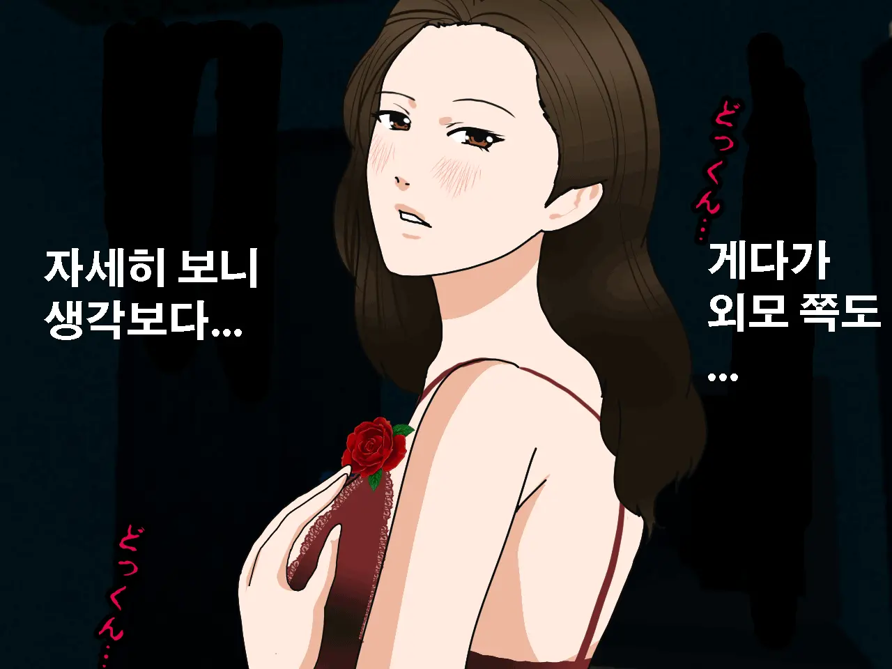 Saimin Uwaki Kenkyuubu Ch. 4 | 최면 바람기 연구회 제4화